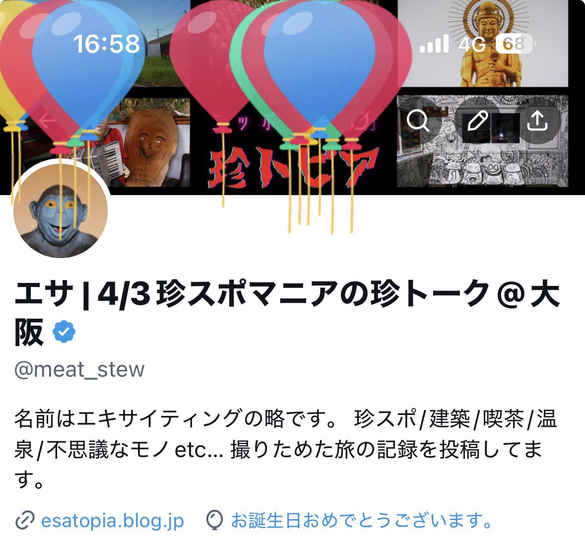 エサ | 4/3珍スポマニアの珍トーク@大阪 tweet media