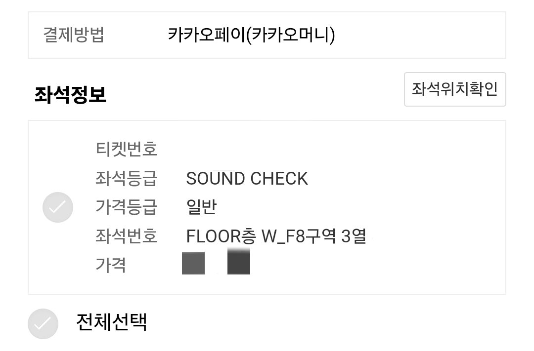 susuci_'s tweet photo. 방탄소년단 방탄 고양 콘서트 고양콘 첫콘 아리랑 양도 판매 
4/9 목요일 첫콘
floor WF8구역 3열 
티포 69
현장도움 ⭕️
디엠주세요

BTS ARIRANG goyang concert floor soundcheck wts 방탄 고양콘 양도 판매 사첵 교환 남준 석진 윤기 호석 지민 태형 정국 rm jin suga jhope jimin v jungkook https://t.co/qjQftoGfyN