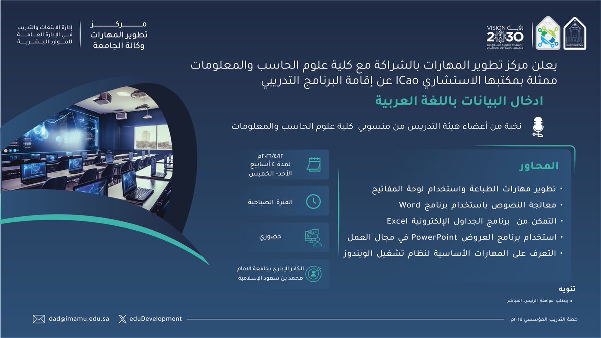 مركز تطوير المهارات tweet media