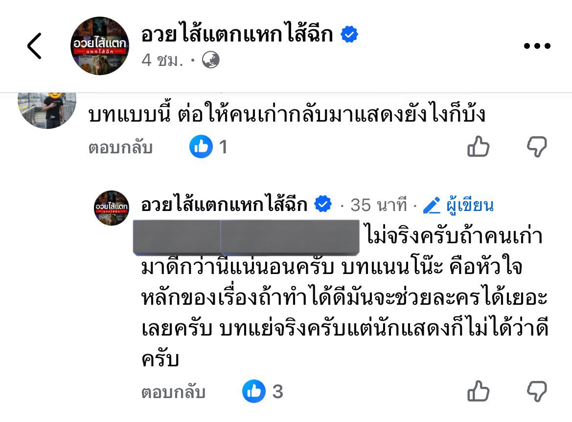 AUMTAENY's tweet photo. ชีน่าจะไม่ได้อติกับบทแล้วล่ะ เหมือนชีอคตินักแสดงมากกว่า 🙄 https://t.co/iG3p21jsgl