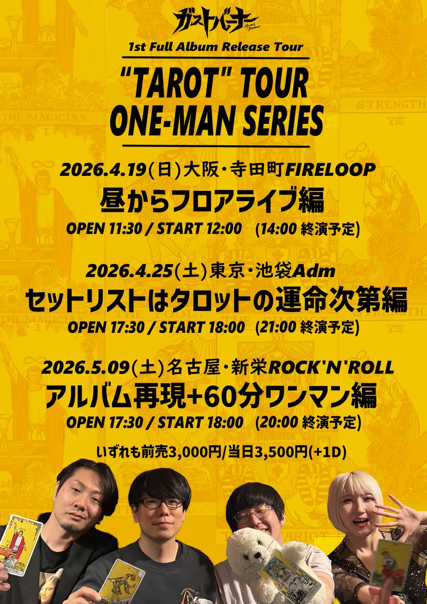 ガストバーナー tweet media