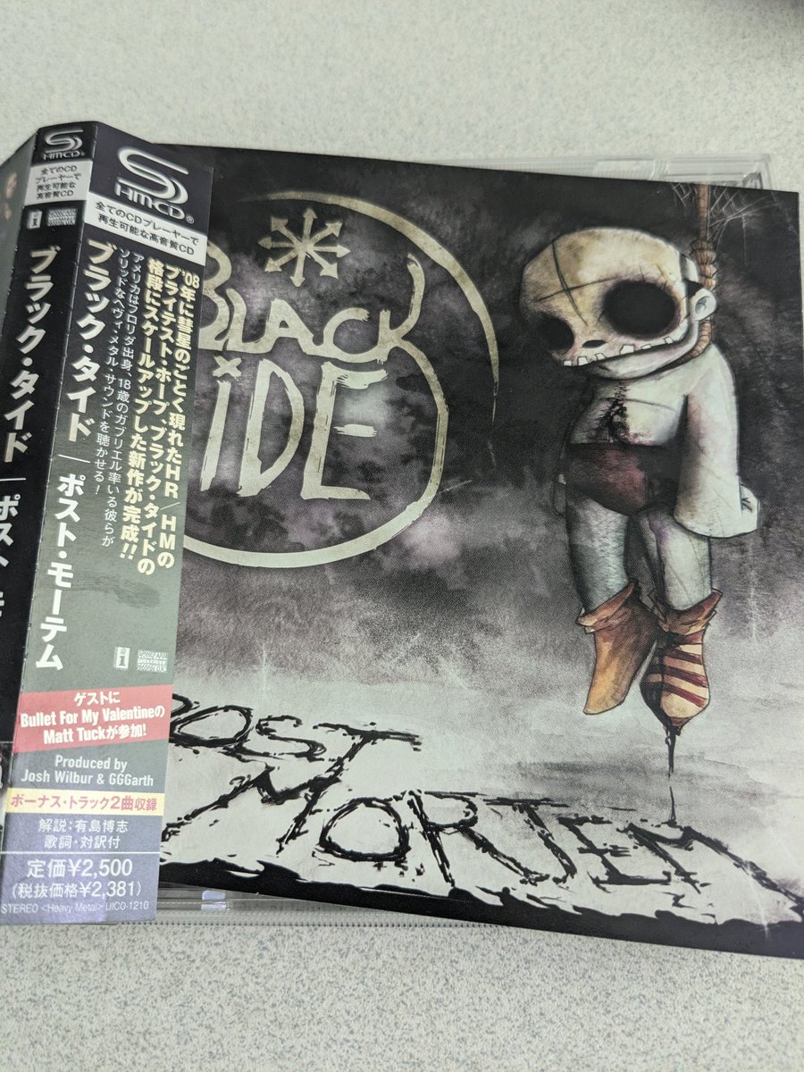 tiga_sky's tweet photo. 息子と8ミッション、クルマの友！
メンバー全員10代の2nd.を中1と聴く。
ジャケットも音も既視感はあるが本人参加で影響を隠してはいないし
丸パクリなんてことも無い。

#BlackTide https://t.co/H9KrFU8udq