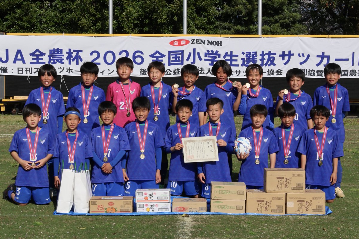 ⚽️JA全農杯全国小学生選抜 #サッカー in四国🍊 【試合結果】 優 勝