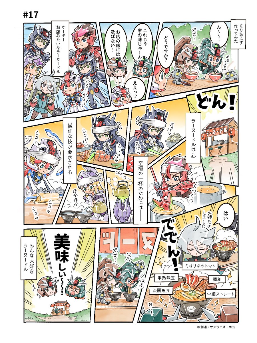 機動戦士ガンダム 水星の魔女 tweet media