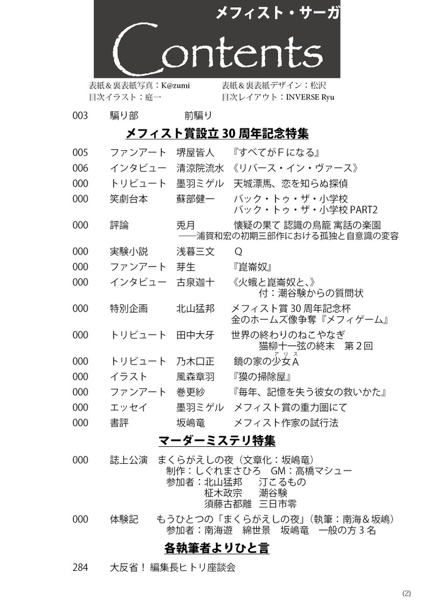 青竜 / 坂嶋竜 tweet media