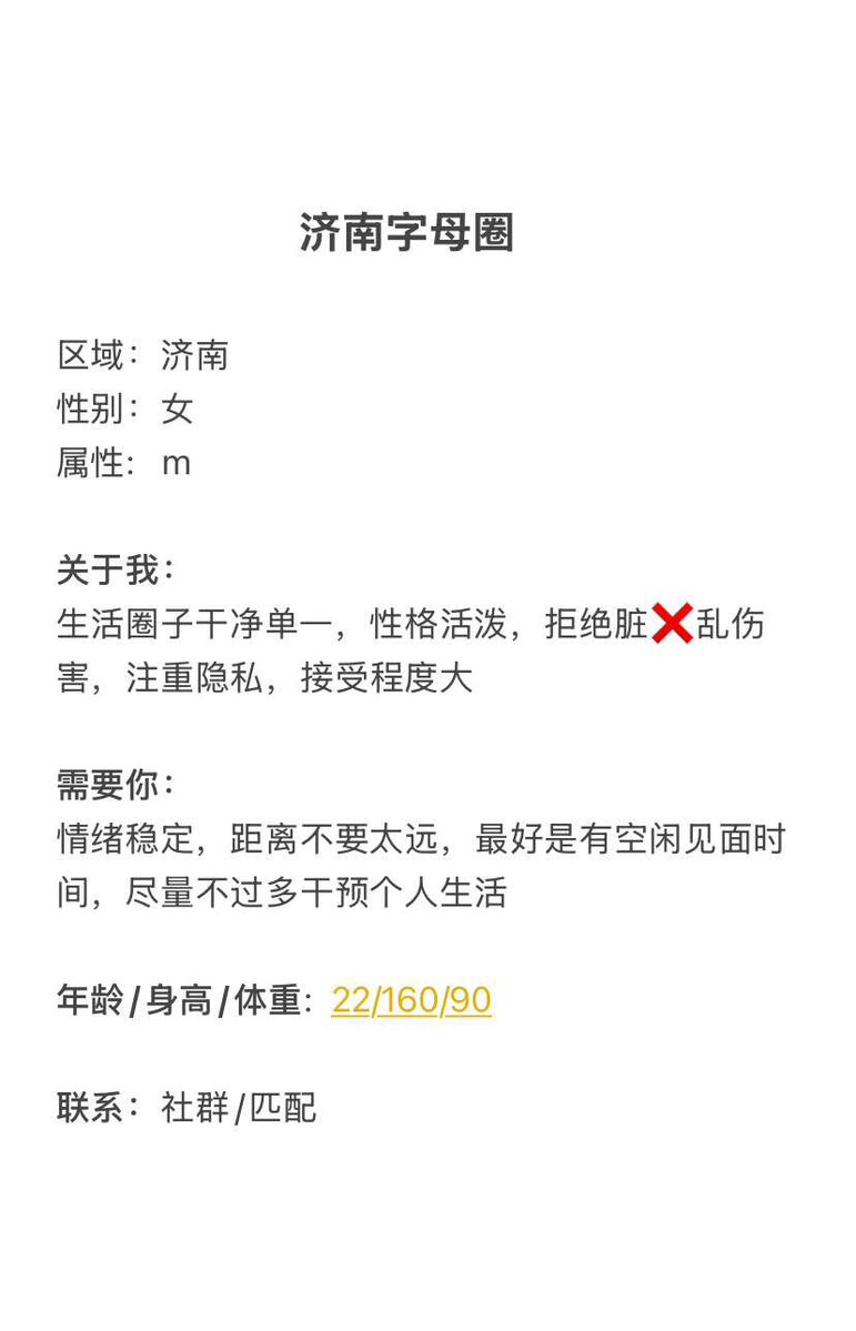 济南字母墙 tweet media