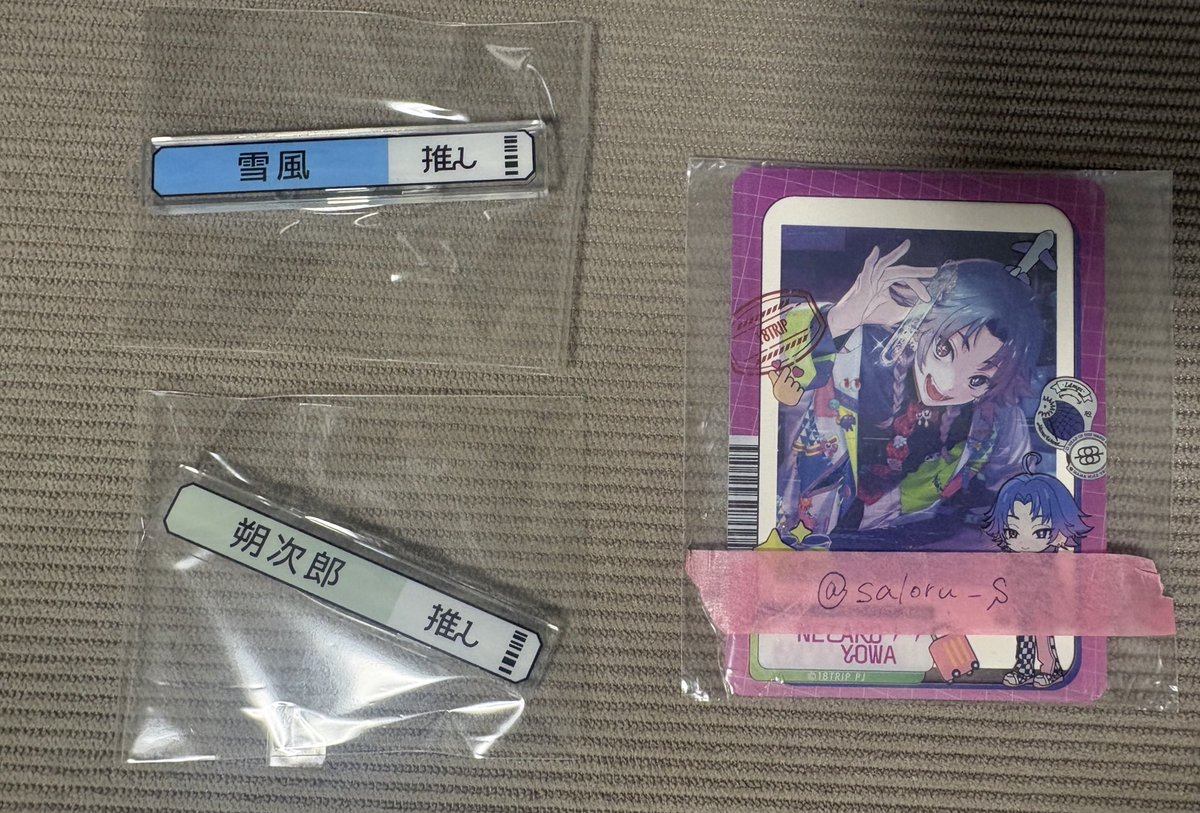 さろる@グッズ垢 tweet media