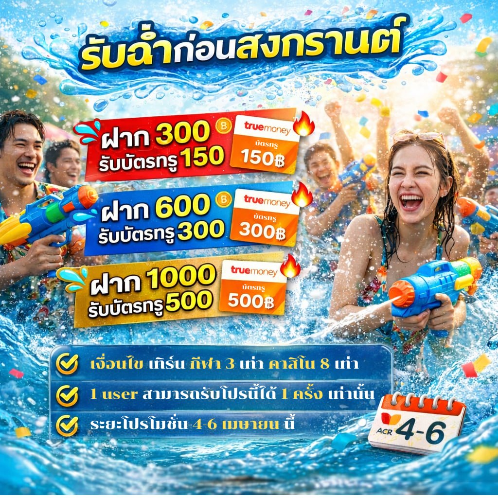 #UFA365 #เว็บดีแนะนำ 
#รับฉ่ำสมาชิกใหม่ 
ฝาก 300 รับ 150 
ฝาก 600 รับ300
ฝาก1000 รับ500

กิจกรรม
กลุ่มทีเด็ดบอล
กลุ่ม18+พริตตี้
ทายผลบอลรับโบนัส 200/วัน
ทายผลหวยรับโบนัส 200 บาท
สมัคร page.line.me/328nebcr