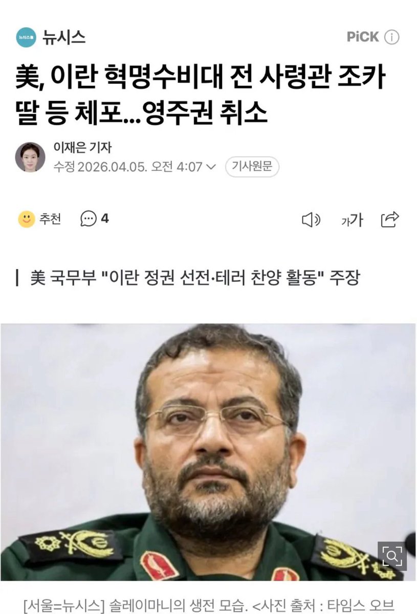 celeste 🇰🇷🇺🇸 tweet media