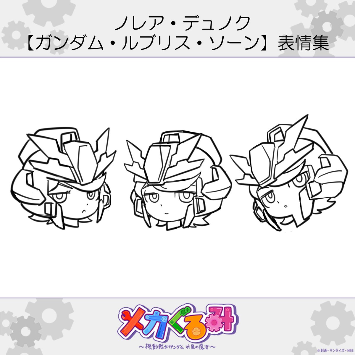 機動戦士ガンダム 水星の魔女 tweet media