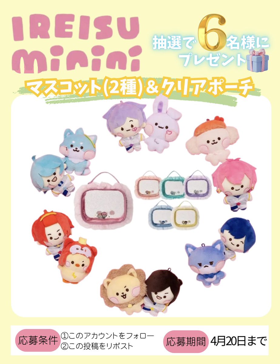 あこ🎲いれいすプレゼント tweet media