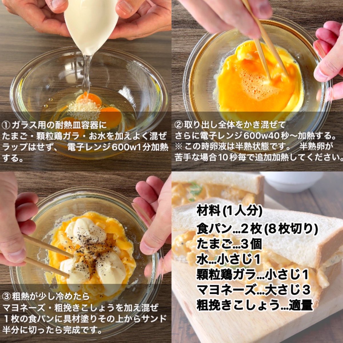 あつメシ簡単3ステップれしぴ tweet media