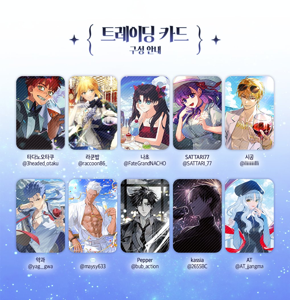 착목설계기도 - 타입문 통합 배포전 tweet media