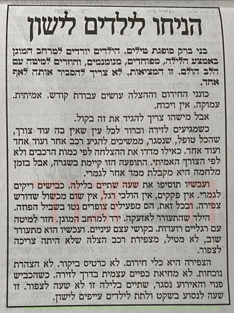 חרדים10 tweet media