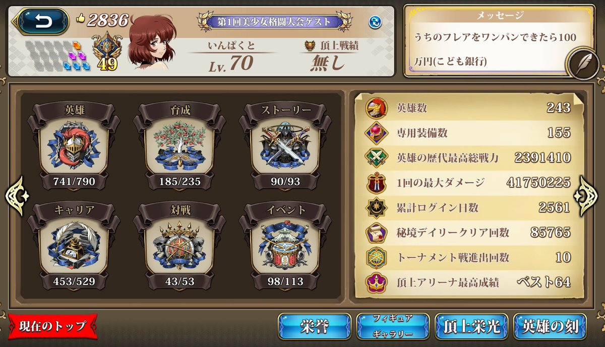 いんぱくと tweet media