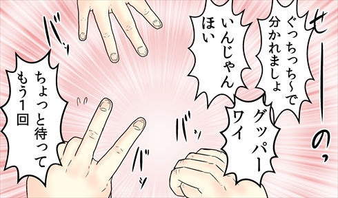 【アメリカニキや外国のフォロワーへ】
気になったんだけど、君たちの国はチーム分けの時に「じゃんけん」のシステムを使ったりする?使わないならどうやってチーム分けしてる?
日本はじゃんけんでチーム分けするんだけど、各地域ごとに掛け声が違って混乱したりもするんだよね。