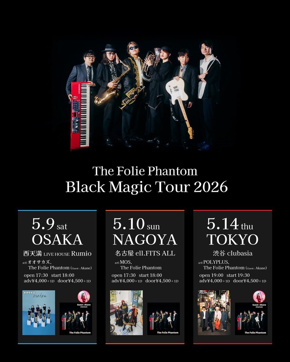 The Folie Phantom tweet media