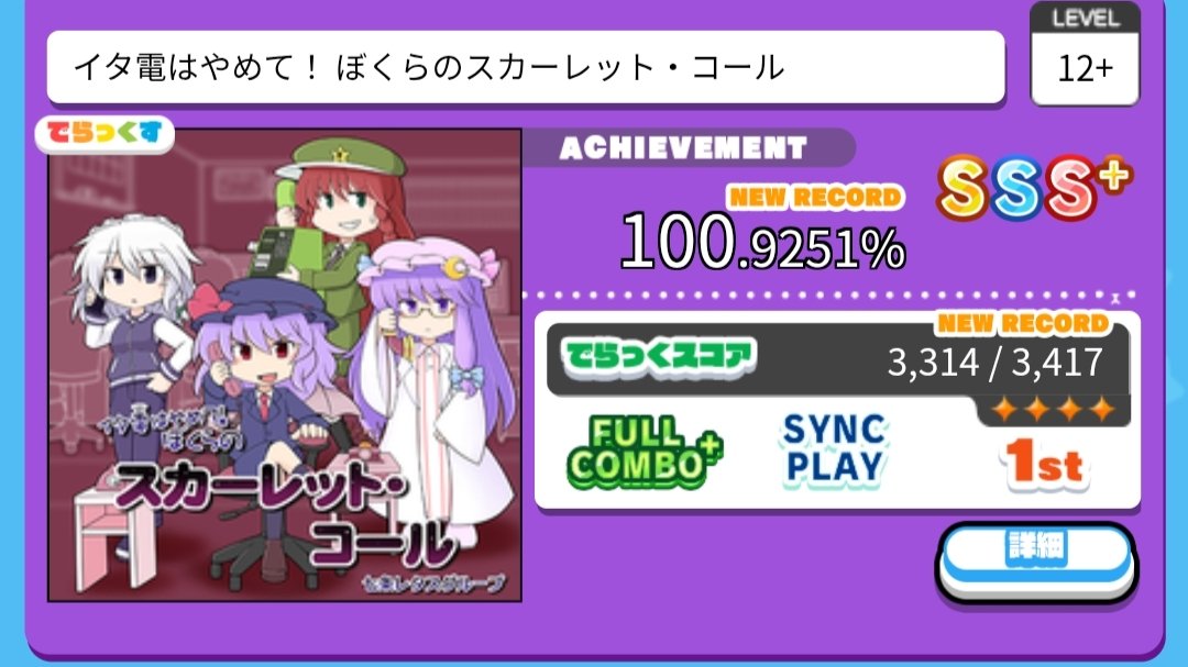 haiosu_desu's tweet photo. いきなり1gr踏んだから調子いいと思ったらボタンとボタンの間しか叩けないわトリルなんも追いつかんわで無事死亡 https://t.co/x0fjS4s9bQ