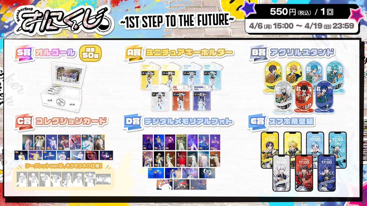 すにすて【公式】-SneakerStep- スニーカーステップ - STPR新人歌い手グループ tweet media