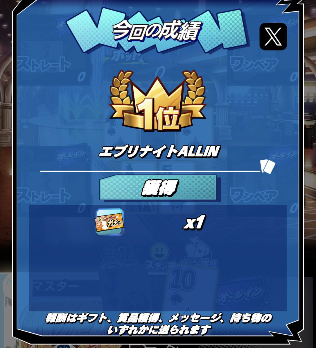 マスター tweet media