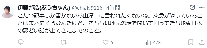 杉山淳一(書き鉄) tweet media
