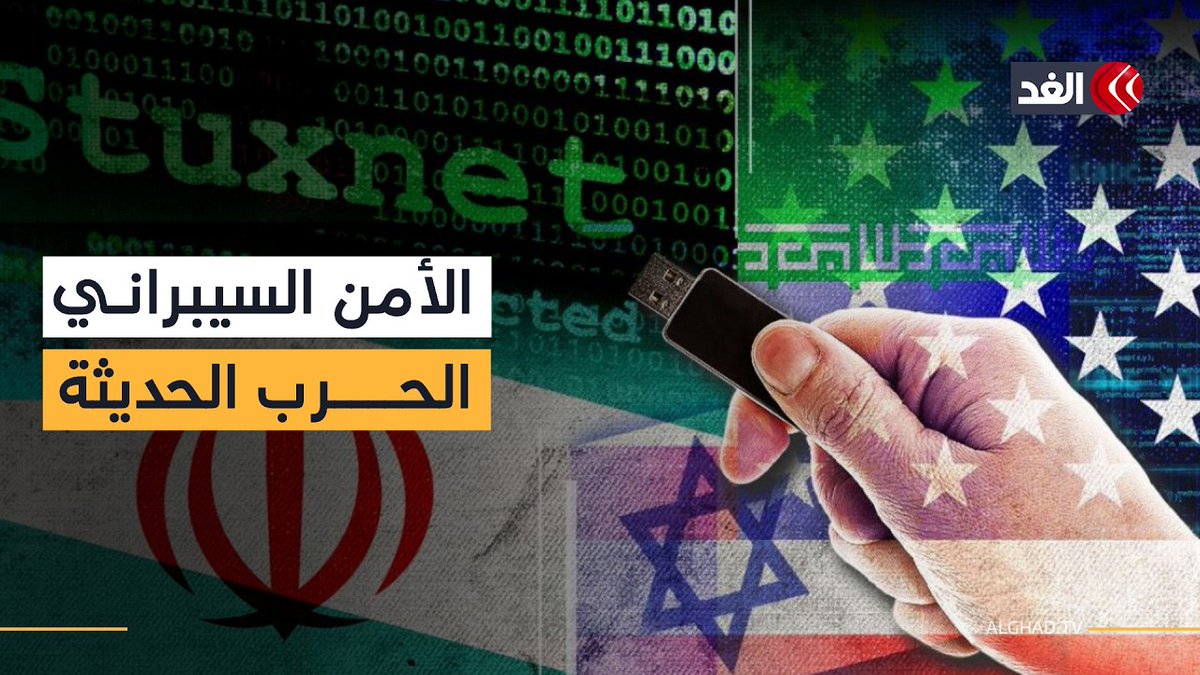 الأمن السيبراني يدخل ساحة الحروب.. جبهة خفية تعيد رسم موازين القوى 