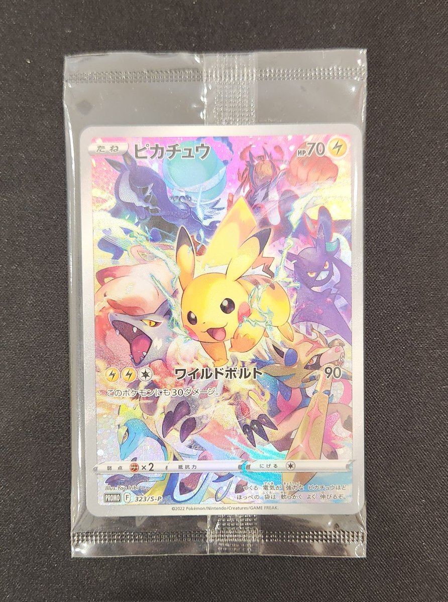ポケモンカード】 ︎🌟︎入荷情報🌟 ⚡ピカチュウ 323/S-P⚡ -税込