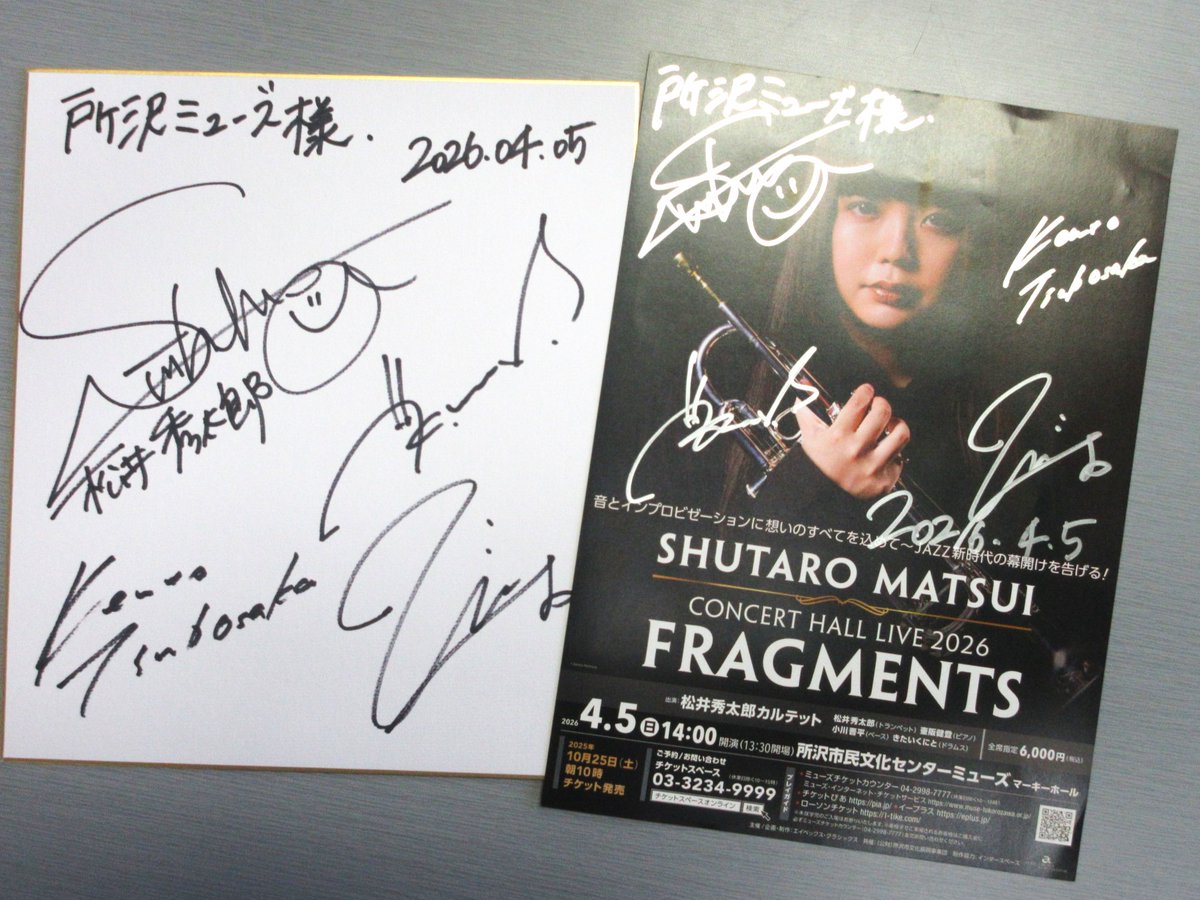 所沢市民文化センター ミューズ tweet media