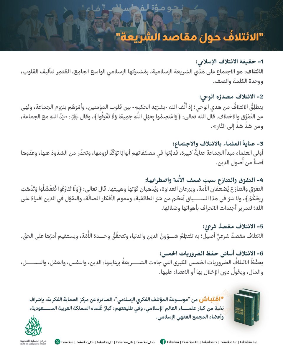 مركز الحماية الفكرية tweet media