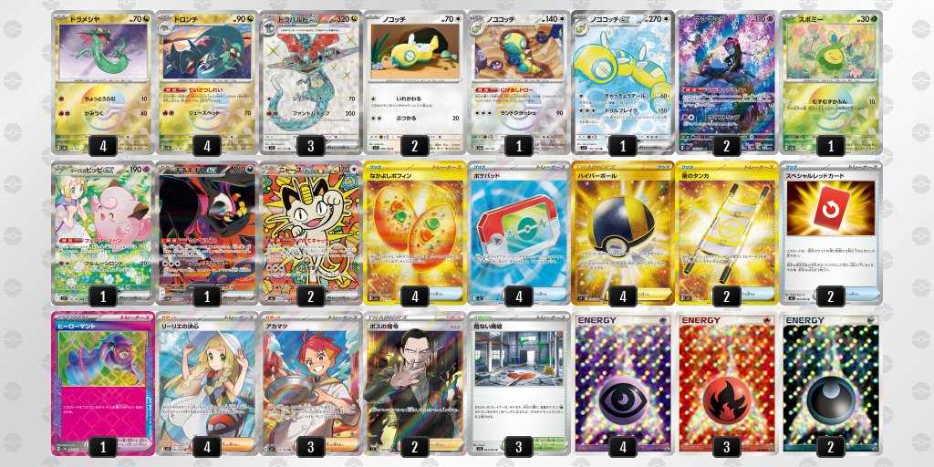 pokeca_book's tweet photo. シティリーグ4/5【日】
三洋堂書店　乙川店（愛知）

優勝　ドラパルト
準優勝　ドラパルト
TOP4　ドラパルト
TOP4　ドラパルト https://t.co/tVWRDZZ6FI