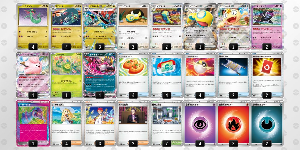 pokeca_book's tweet photo. シティリーグ4/5【日】
三洋堂書店　乙川店（愛知）

優勝　ドラパルト
準優勝　ドラパルト
TOP4　ドラパルト
TOP4　ドラパルト https://t.co/tVWRDZZ6FI