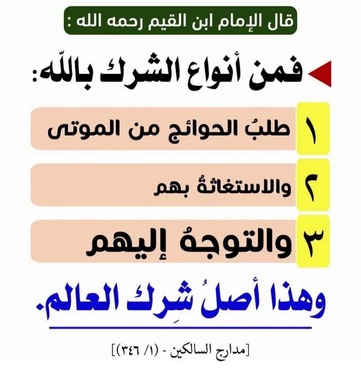 سهم🏹 tweet media