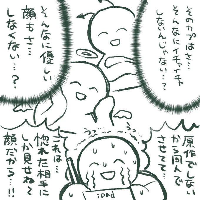 同人誌、葛藤 