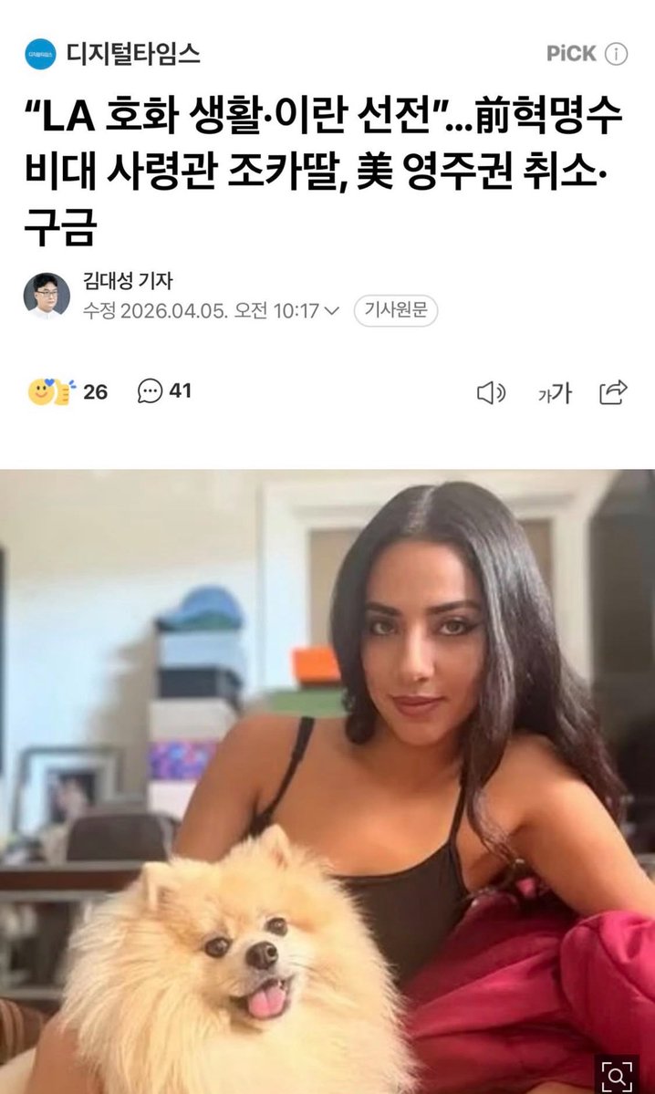 celeste 🇰🇷🇺🇸 tweet media