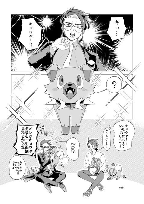 キョカラとイワnコ🐕 