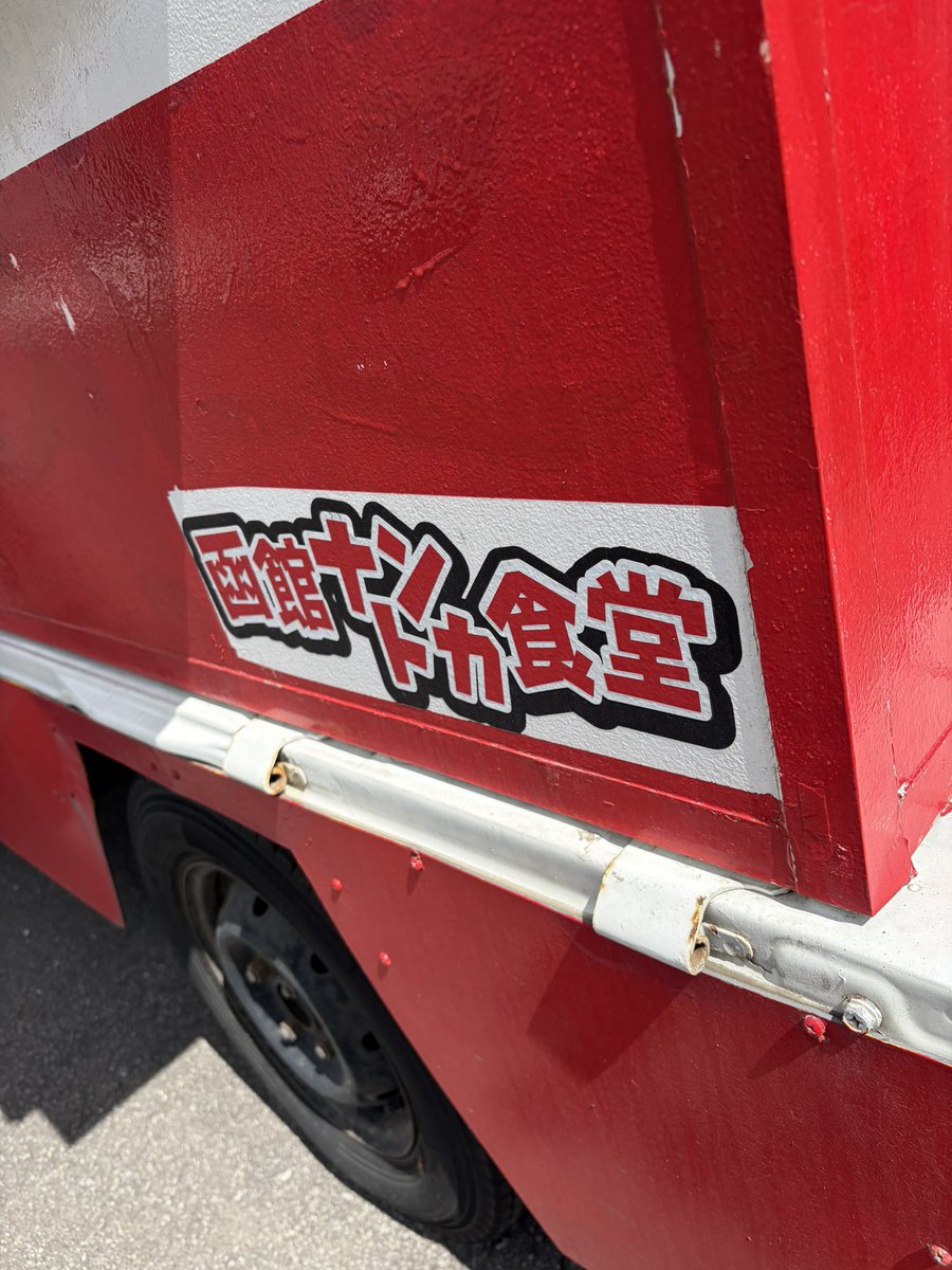 佐々木景清@零度 tweet media