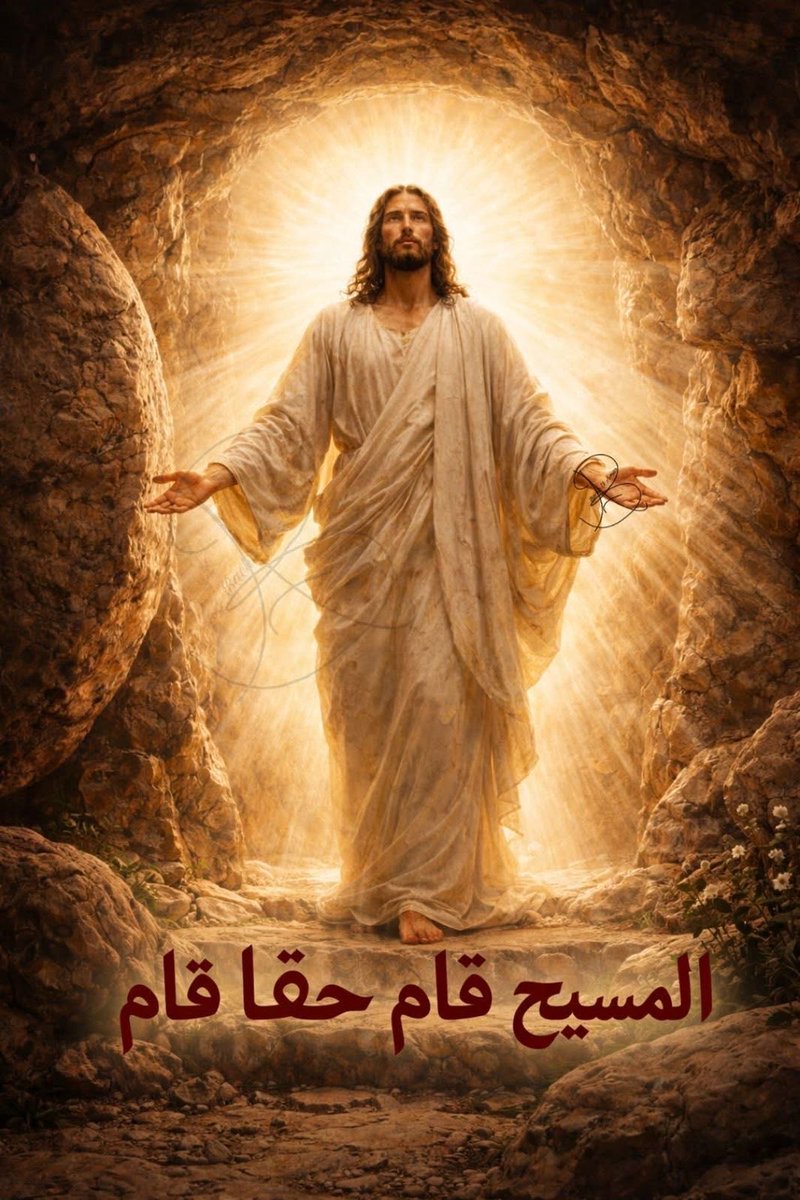 joeblack63's tweet photo. المسيح قام .. .. حقاً قام 🙏❤️✝️ https://t.co/cpN9adIt3N