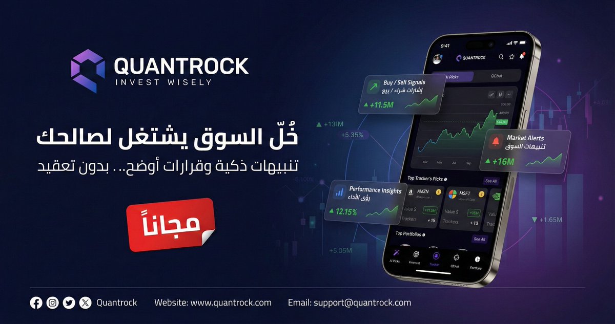 QUANTROCK tweet media