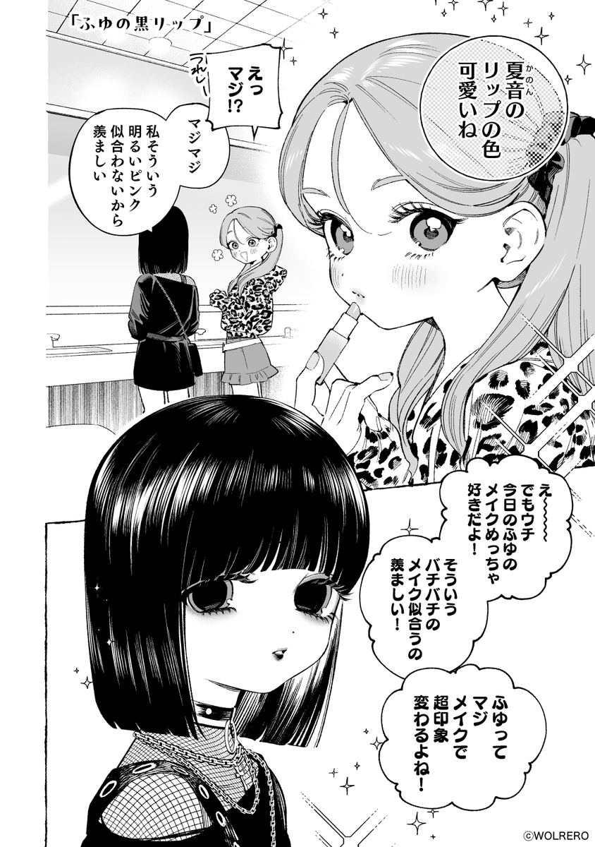 59話「小話集②」 | ヲル・レ・ロ #pixiv pixiv.net/artworks/14317…
漫画更新しました。
「ふゆの黒リップ」と「ルナ君と先生」の二本です。