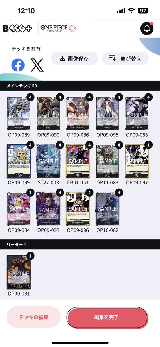 オサトウ tweet media