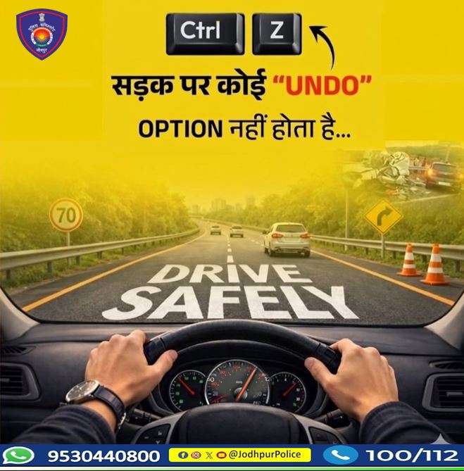 CP_Jodhpur's tweet image. सड़क पर कोई “UNDO” ऑप्शन नहीं होता… 
 एक छोटी सी लापरवाही, पूरी जिंदगी बदल सकती है।  
👉 सुरक्षित ड्राइव करें  
📷 गति सीमा का पालन करें 
 #SafeDriving #TrafficRules #jodhpurPolice