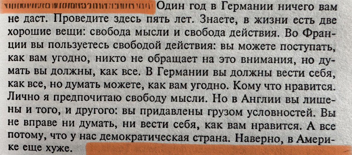Двести лет прошло, но ничего не изменилось. Вот за это я люблю классическую литературу. И Германию, конечно.