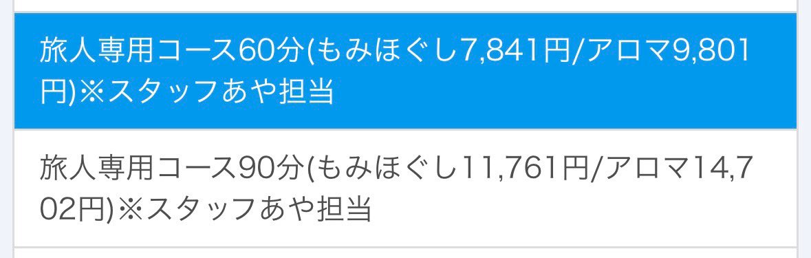 あや@整体ケアルラの中の人 tweet media