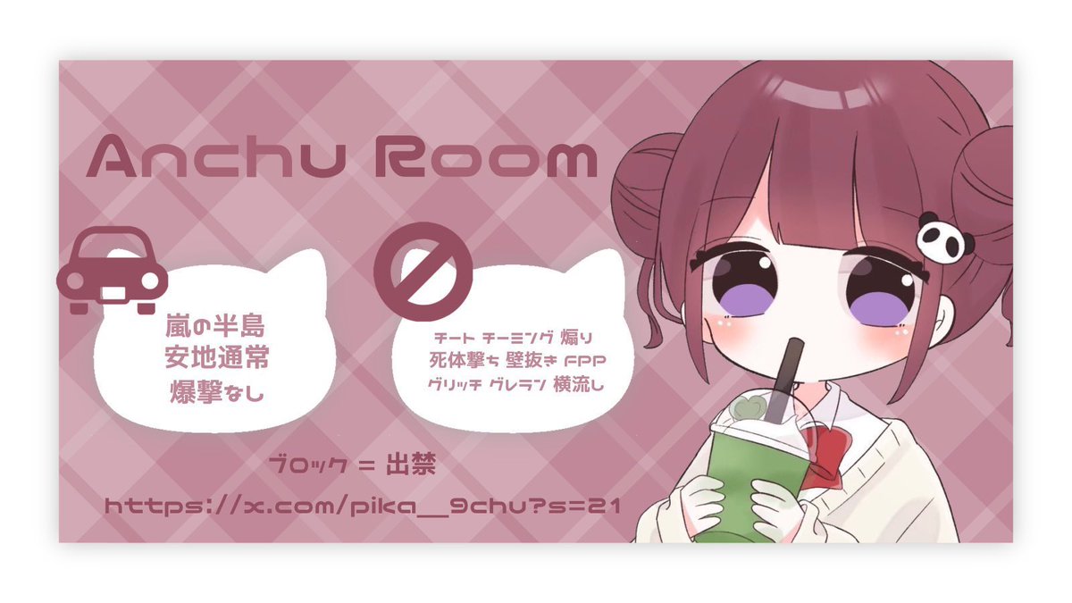 _pi3e's tweet photo. ⠀
⠀ ⠀꒰   60人 ルーム  #デュオ  ꒱

      ✦︎   4/5  19:00  デュオ
      ✦︎   𝟣𝟢𝟢𝟢 - 𝟧𝟢𝟢×p  
⠀
      𝖥𝖱 全 ⌇ 𝖥𝖥 ﾏｰｸ ＋ ﾏｷｺﾐ
     🌧@_pi3e 🐼@Pika__9chu 
 
      ꄗ 𝖩𝗎𝗌𝗍  @ay4wi  ━━━━ ♥ ⸒⸒
 ⠀ https://t.co/lPsq5vhtNa