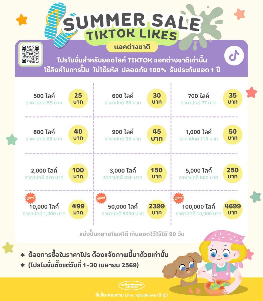 line: @024kpxwu (มี@) ꕀ ปั้มฟอล/ไลค์/วิว 🐹 tweet media