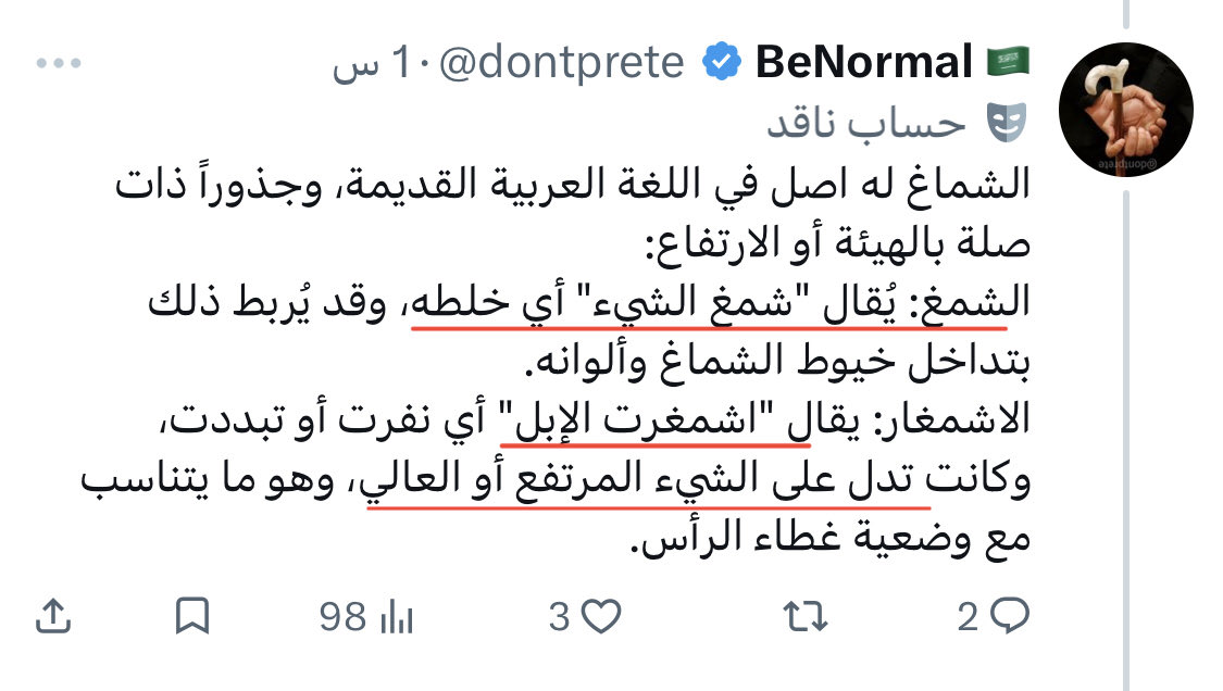 ابن سيف tweet media