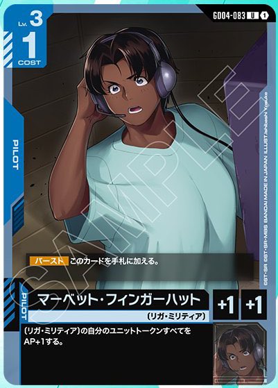 らー@ガンダムカードLABO tweet media