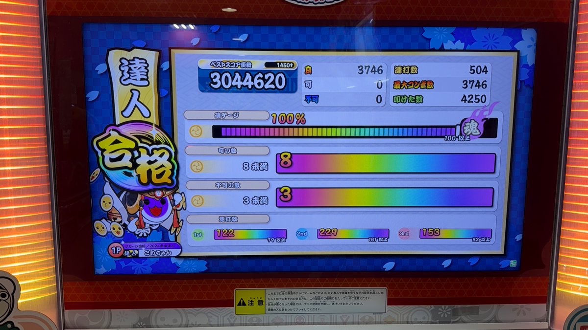 こめちゃん tweet media