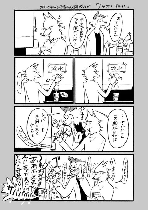 出来心漫画❷
「溢れんばかりの」
#ノラオとアルハ 