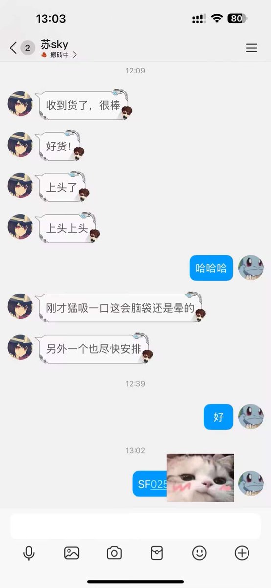 caopencarry's tweet photo. 这个客户反馈不用我多说了吧？劲大不刺鼻，我家都是高货，不做仿品！！！

优品质
低价格
出单快 🤔️

➕🐧3958319304

#rush #彩虹用品 #男男 #情趣用品 #购买rush #r https://t.co/JxOMeottTh